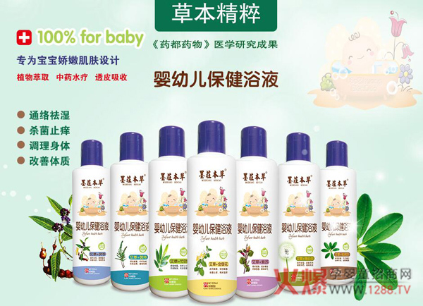 墨切本草保健浴.jpg