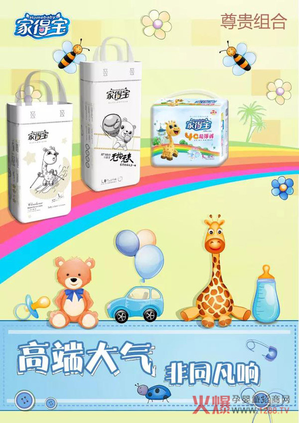 家得宝.jpg 家得宝.jpg