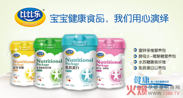 比比乐健康食品.jpg