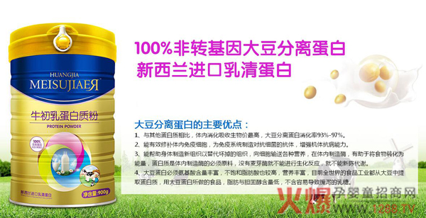 皇家美素佳儿牛初乳蛋白质粉.jpg