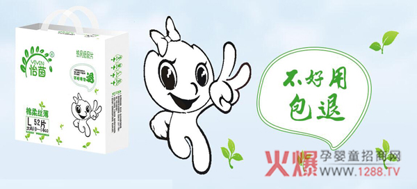 怡茵纸尿裤.jpg