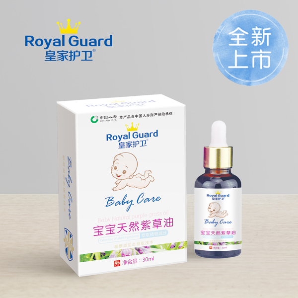 皇家护卫宝宝天然紫草油.jpg