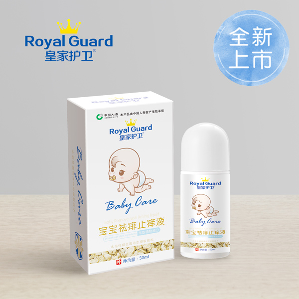 皇家护卫宝宝祛痱止痒液.jpg