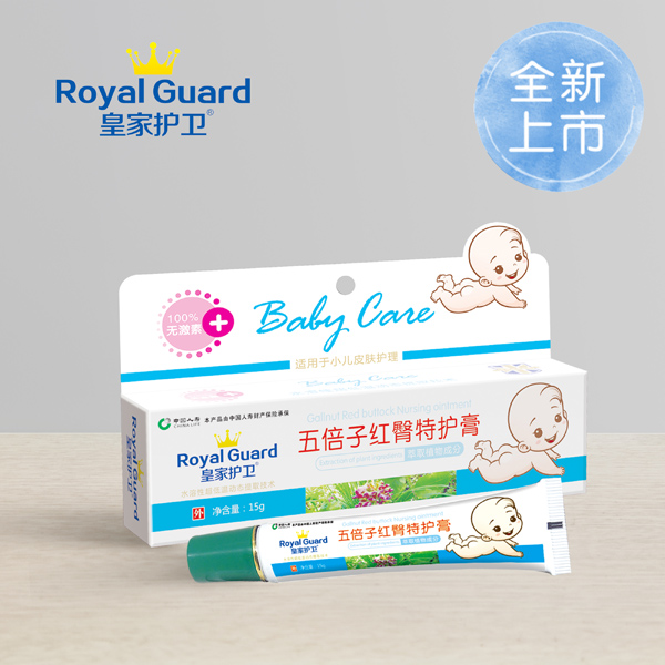 皇家护卫五倍子红臀特护膏.jpg