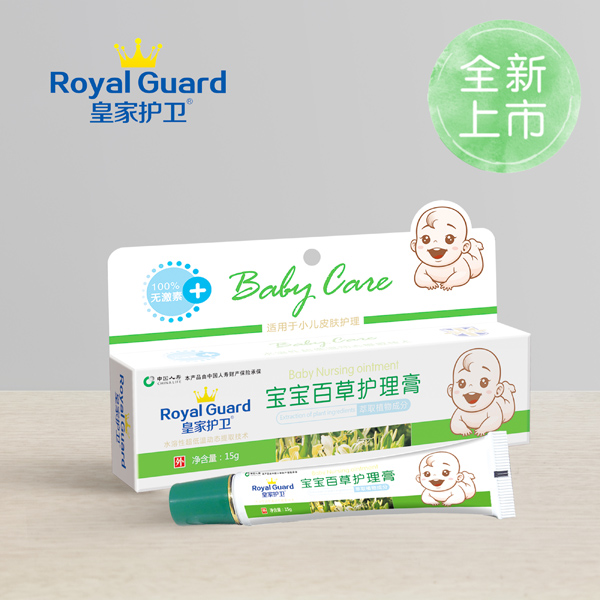 皇家护卫宝宝百草护理膏.jpg
