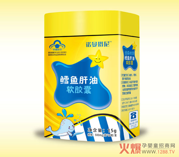 诺曼塔尼蓝帽鳕鱼肝油30粒（铁盒）.jpg
