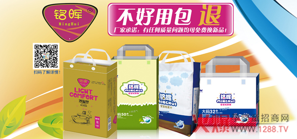 铭晖纸尿裤.jpg