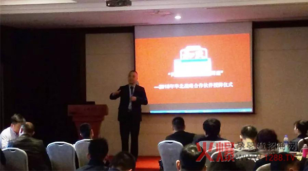 和氏乳业2018客户恳谈会1.jpg