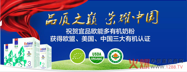 宜品欧能多品质之巅.jpg