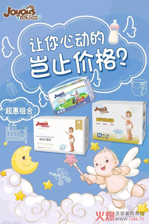 欢乐贝比纸尿裤3.jpg