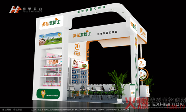 母爱童年展位.jpg