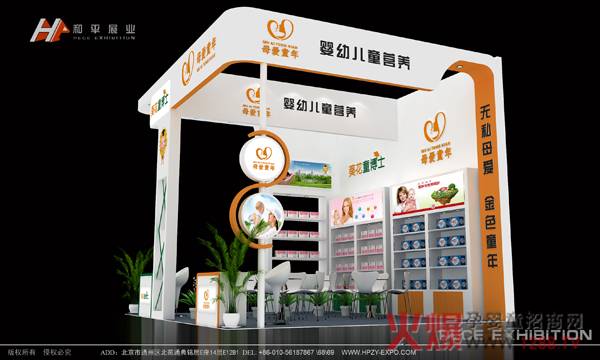 母爱童年展位图.jpg