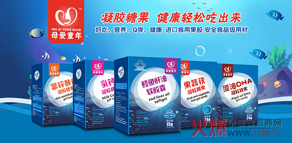 母爱童年营养品.jpg
