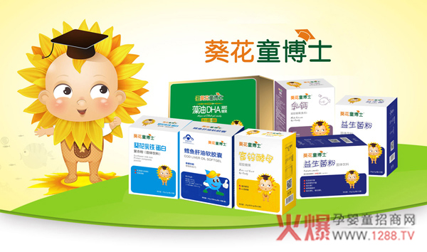 葵花童博士营养品.jpg