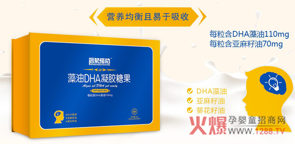 启蒙搭档藻油DHA凝胶糖果.jpg