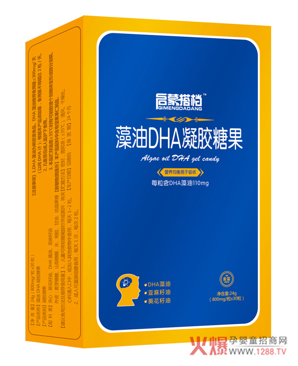 启蒙搭档藻油DHA凝胶糖果竖版.jpg