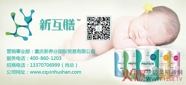 新互膳营养品招商.jpg