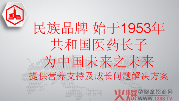 华北制药品牌.jpg