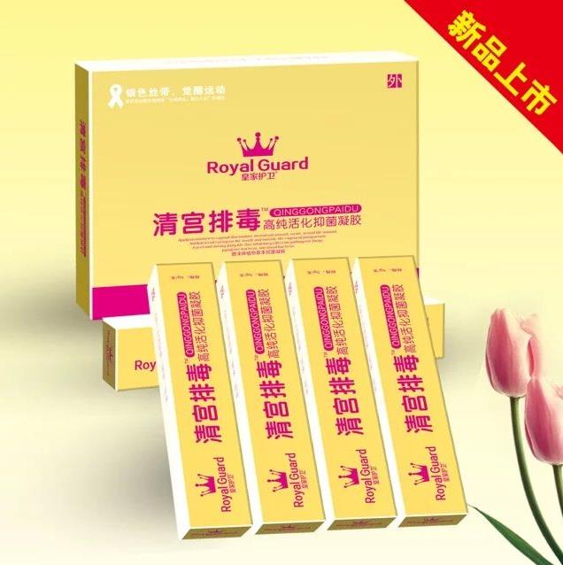 皇家护卫清宫排毒高纯活化抑菌凝胶.jpg