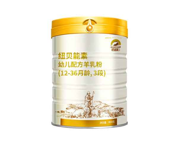 百跃纽贝能素幼儿配方羊乳粉（12-36月龄，3段）.jpg