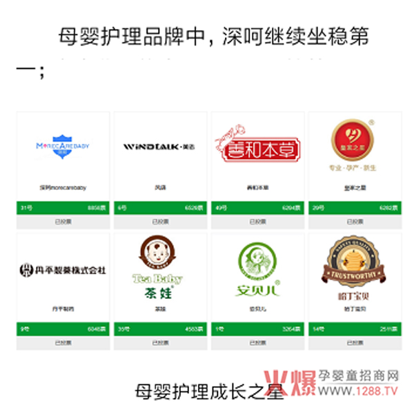深呵母婴护理.jpg