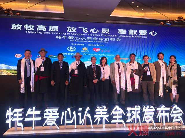 高原之宝牦牛爱心认养全球发布会与会人员合影.jpg
