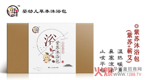 百年灸方紫苏沐浴包.jpg