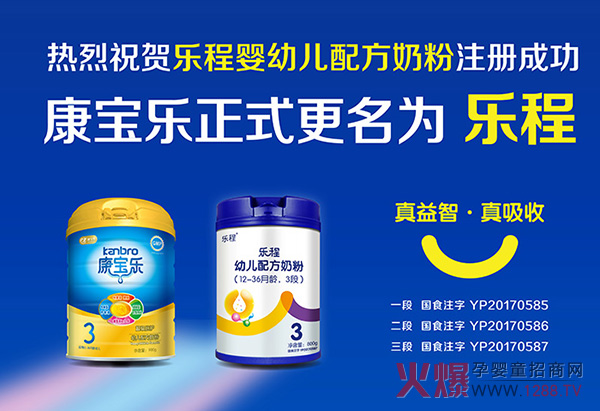 乐程更名.jpg