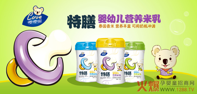 嘤嘤嗳特膳米乳.jpg