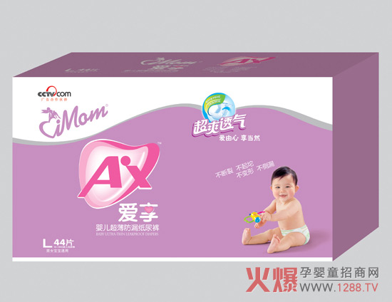 爱享婴儿超薄防漏纸尿裤L码.jpg