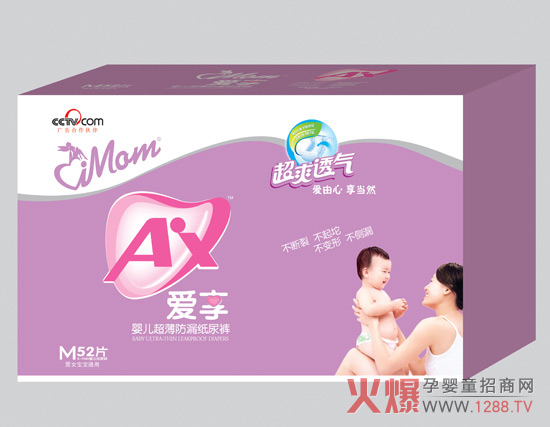 爱享婴儿超薄防漏纸尿裤M码.jpg