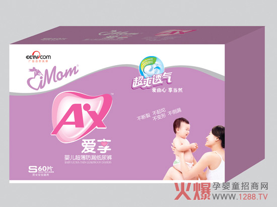 爱享婴儿超薄防漏纸尿裤S码.jpg