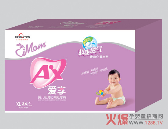 爱享婴儿超薄防漏纸尿裤XL码.jpg