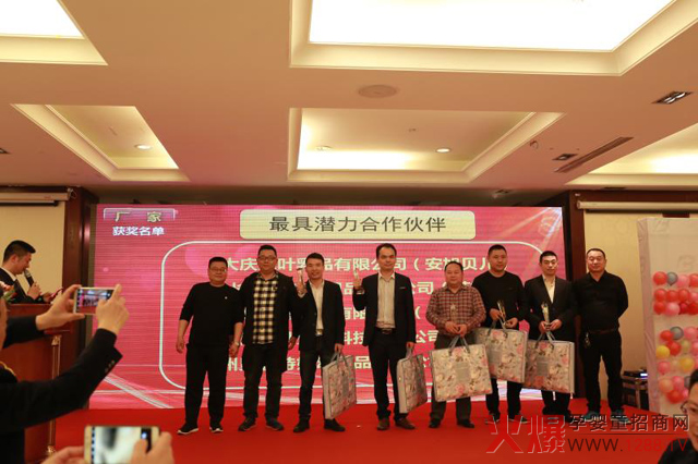 鸣翠安旭贝儿荣获最具潜力合作伙伴之一.jpg 鸣翠安旭贝儿荣获最具潜力合作伙伴之一.jpg