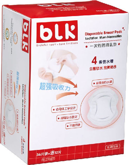 贝乐康48片装乳垫.jpg