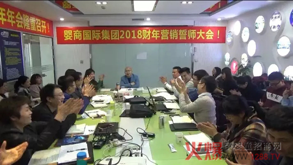 婴商国际2018誓师大会1.jpg