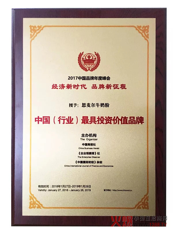 欧能达投资价值品牌.jpg