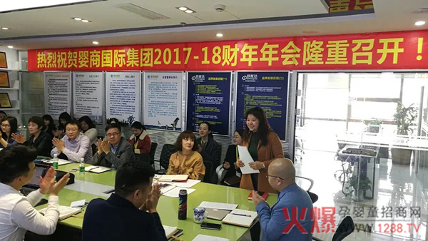 婴商国际2018誓师大会2.jpg