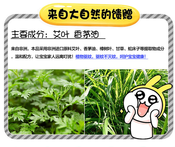 简迪舒非洲叮叮艾叶清凉喷雾详情页_05.jpg
