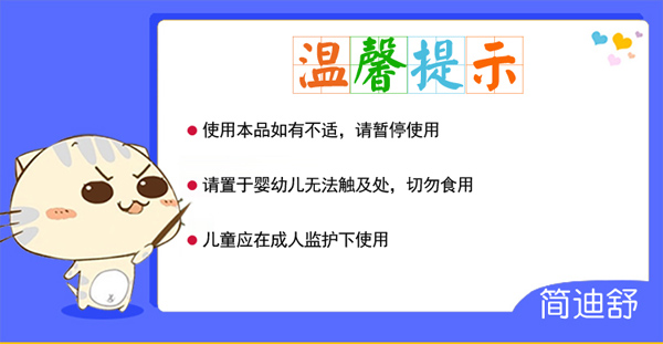 简迪舒非洲叮叮艾叶清凉喷雾详情页_12.jpg
