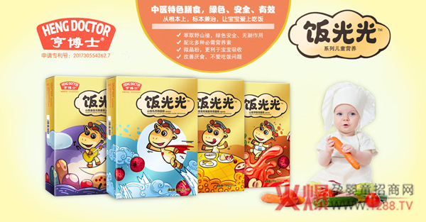 亨博士饭光光.jpg