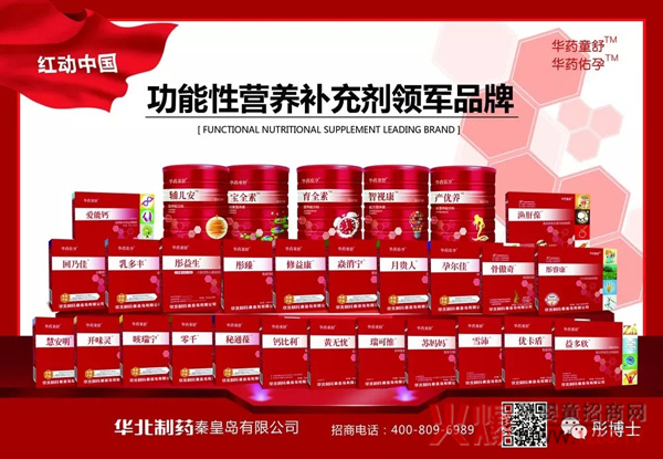 华北制药华药童舒.jpg