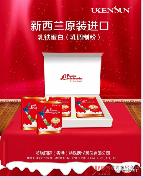 新西兰进口-乳铁蛋白.jpg