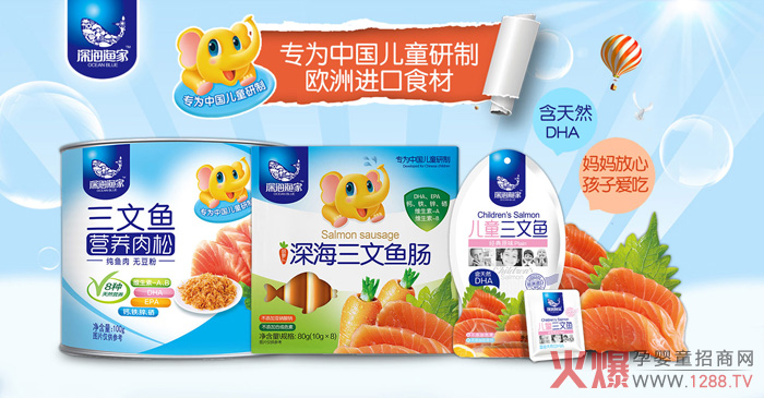 深海渔家高端海产零食.jpg
