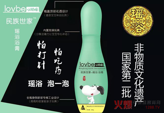 小顽?瑶浴.jpg