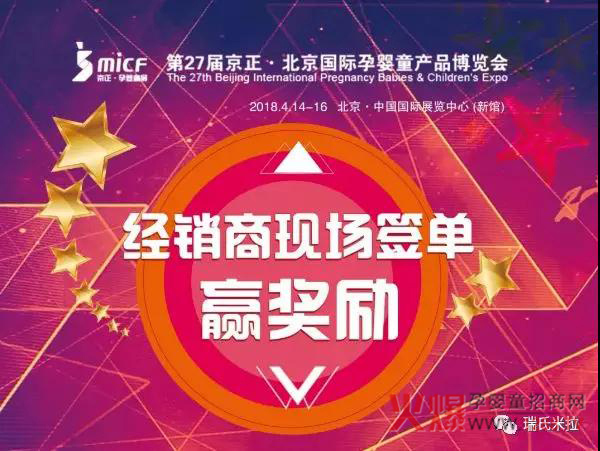 瑞氏米拉现场签单赢奖励.jpg