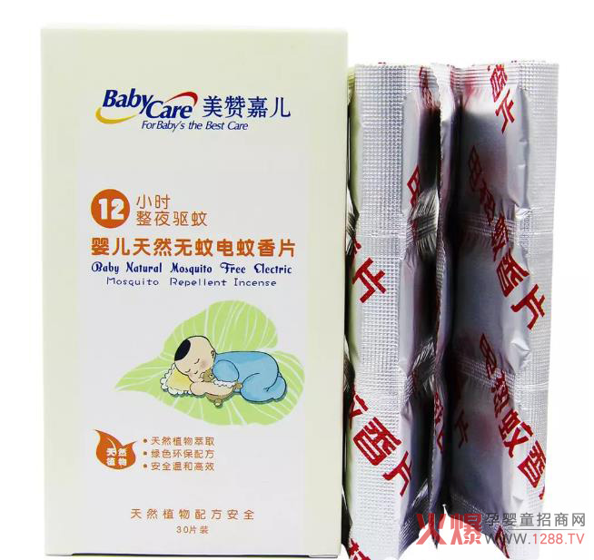美赞嘉儿婴儿天然无蚊电蚊香片.jpg