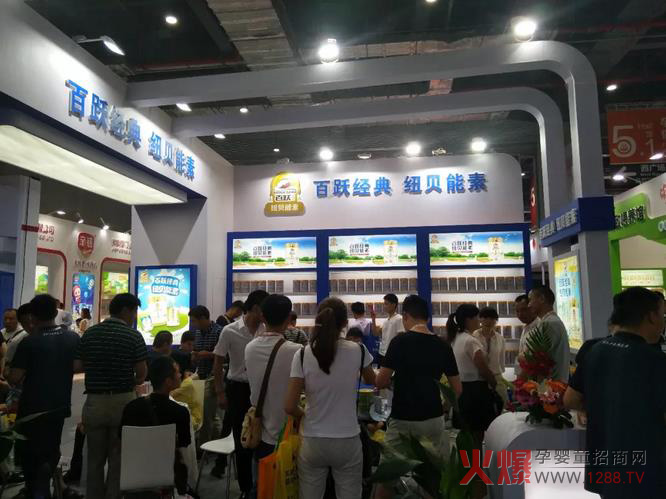 去年百跃纽贝能素展会.jpg
