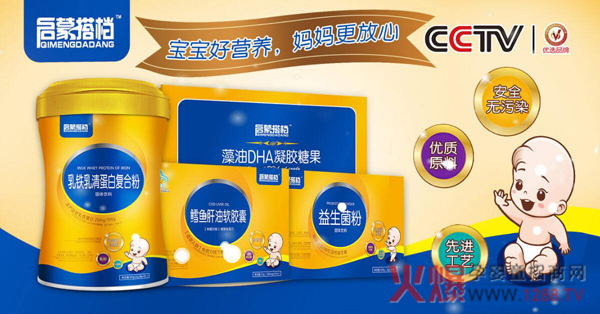 启蒙搭档营养品.jpg