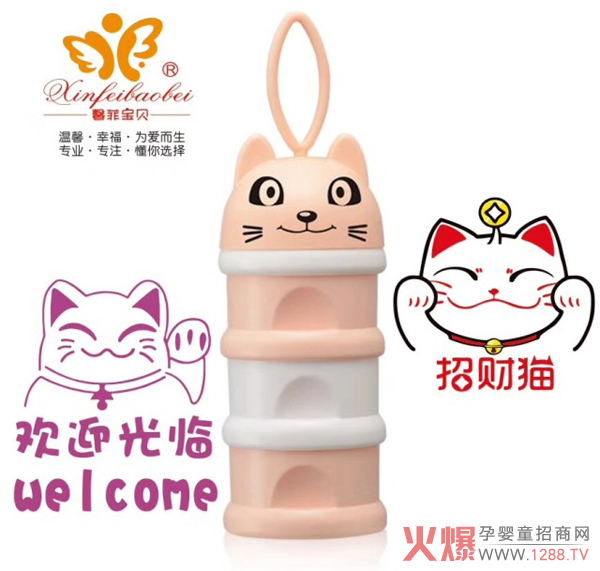 馨菲宝贝招财猫奶粉盒.jpg